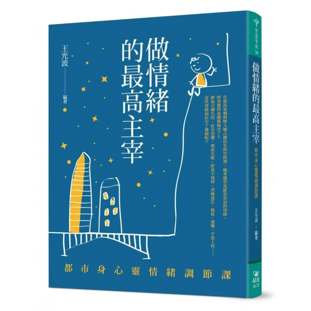 情緒的鏡子[二手書_良好]4286 TAAZE讀冊生活 歷史價格詳細信息