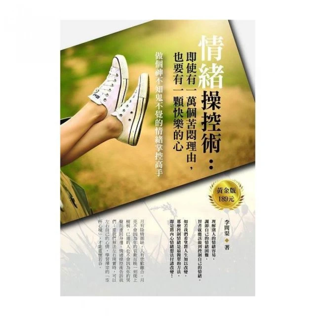 情緒操控：揭開最惡質的煤氣燈效應，拯救自己並重建正常關係的療癒7步驟，脫[二手書_良好]0176 TAAZE讀冊生活 歷史價格詳細信息