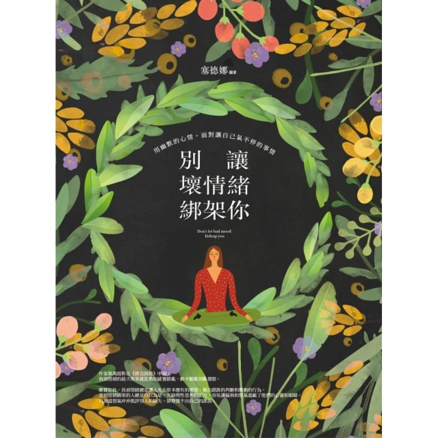 別讓情緒待在憂慮裡（H） 歷史價格詳細信息