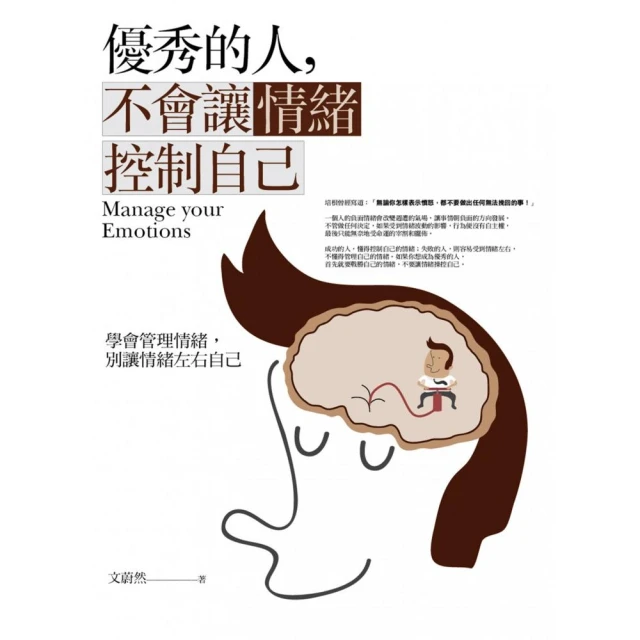 情緒控制擺件好好說話掛畫莫生氣擺臺不要生氣字畫不急情緒穩定忍 歷史價格詳細信息