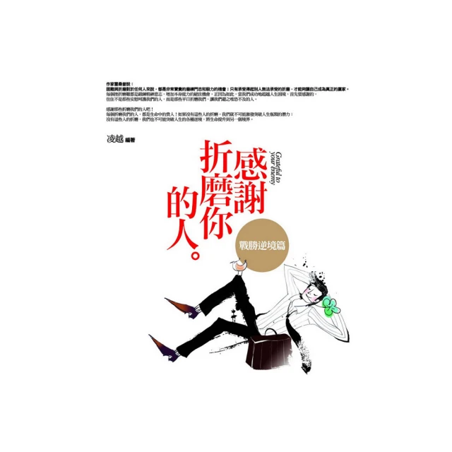 都是逆行惹的禍：靈魂的星座重修課【金石堂】 歷史價格詳細信息