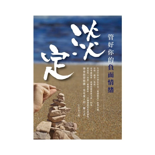 淡定學八字 讓您人生逆轉勝 歷史價格詳細信息