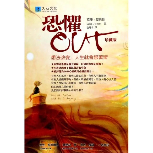 想法一改變，壓力就不見：化解九大壓力源，重獲幸福情緒/吳娟瑜 文鶴書店 Crane Publishing 歷史價格詳細信息