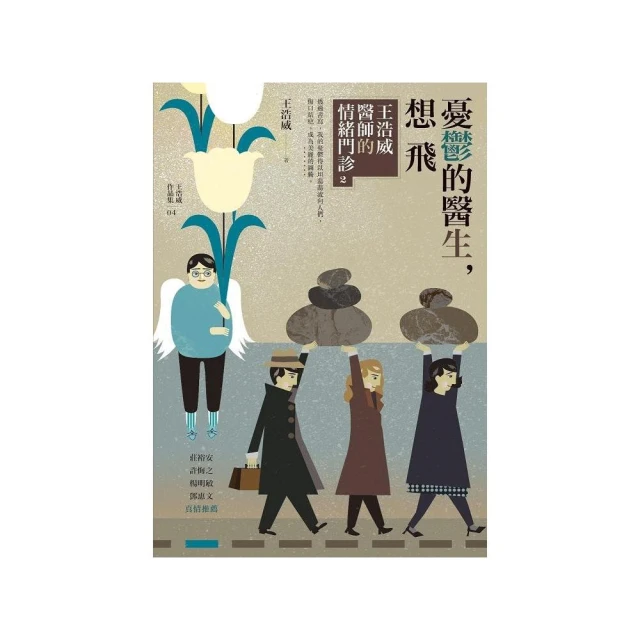 憂鬱的種類：關於陰暗情緒的希望指南[二手書_良好]9877 TAAZE讀冊生活 歷史價格詳細信息