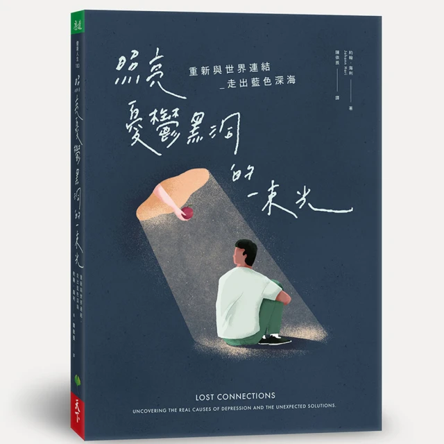 憂鬱世代：頂大生如何走出升學牢籠、社群競逐及自我價值困惑的憂鬱症【金石堂】 歷史價格詳細信息