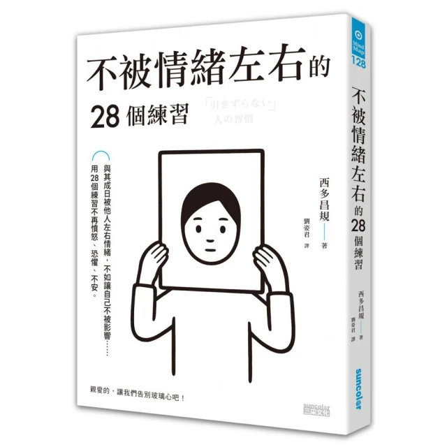 不被情緒勒索的51個方法[二手書_良好]5299 TAAZE讀冊生活 歷史價格詳細信息