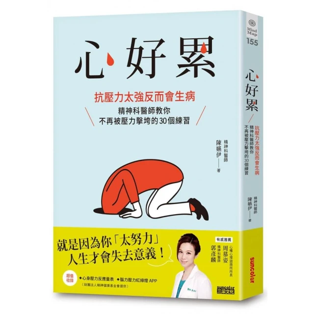練習好心情：讓人際關係和工作都順遂的88個小習慣[二手書_良好]2710 TAAZE讀冊生活 歷史價格詳細信息
