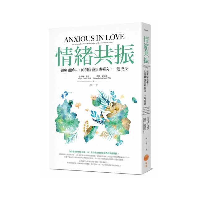 修復關係，成為更好的自己【修訂版】：Bowen家庭系統論與案例詮釋[79折] TAAZE讀冊生活 歷史價格詳細信息