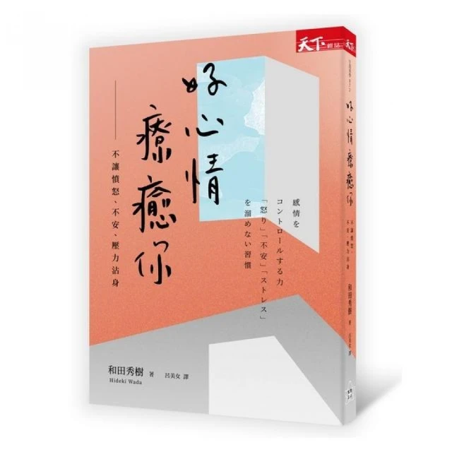 憤怒療癒力：每一次失控都隱藏著被忽略的傷痛，透過三大覺察練習走出情緒黑洞，和更好的自己相遇/伯納．高登【城邦讀書花園】 歷史價格詳細信息