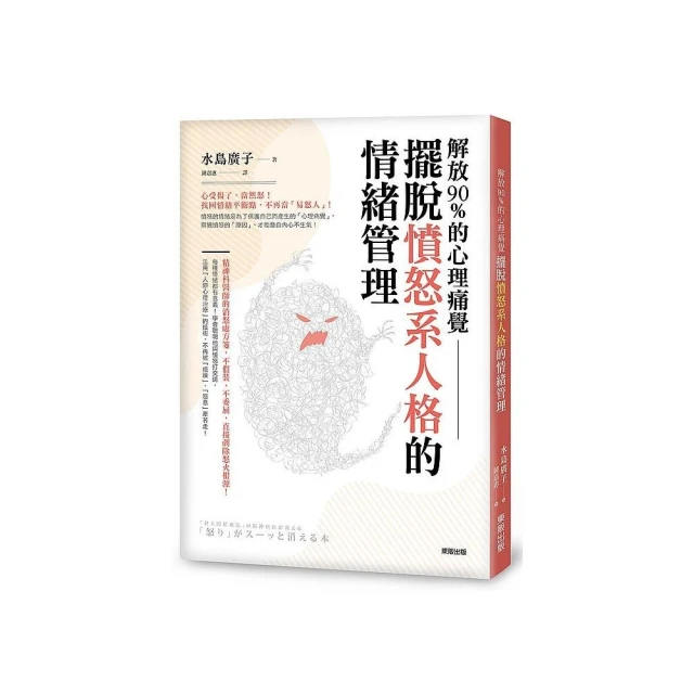 憤怒管理：改變人生，不被憤怒左右的9個習慣【城邦讀書花園】 歷史價格詳細信息