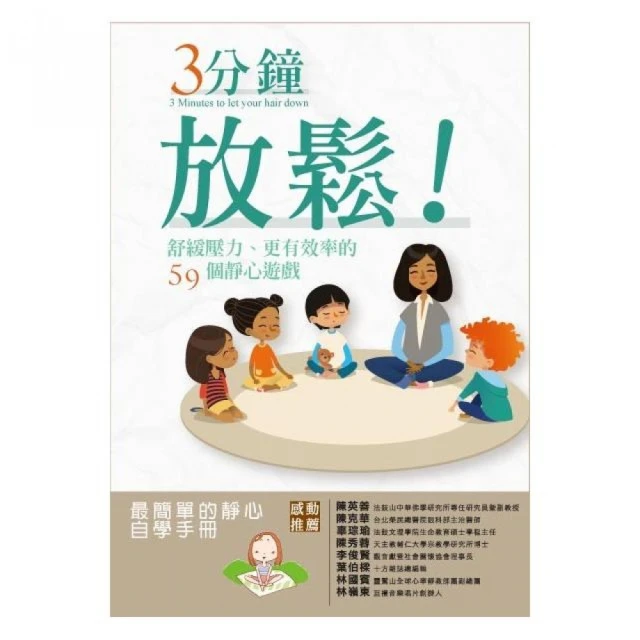 3分鐘鬆鬆筋膜․解痛伸展：腰痠背痛、肩頸痠疼、骨盆歪斜、媽媽手全部消失 歷史價格詳細信息