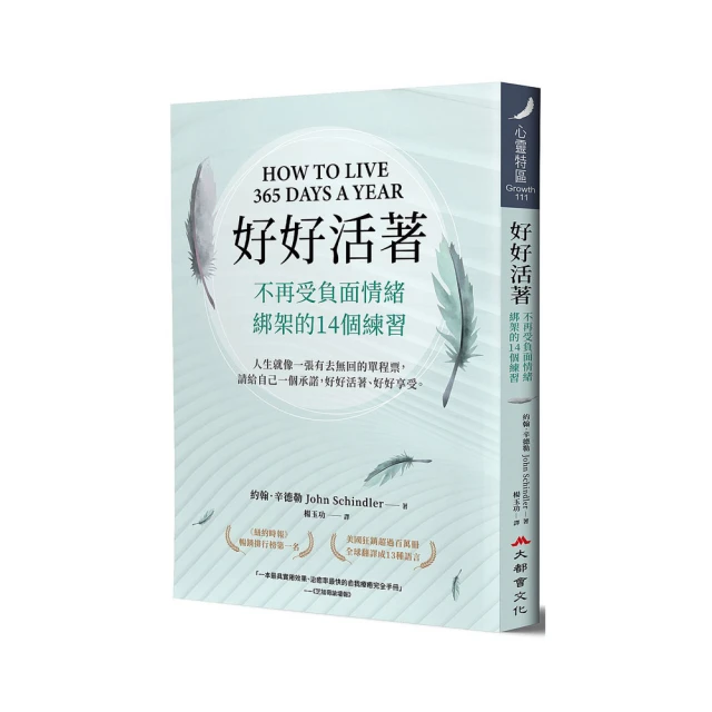 活著不是為了討好你，我想取悅的是自己[79折] TAAZE讀冊生活 歷史價格詳細信息