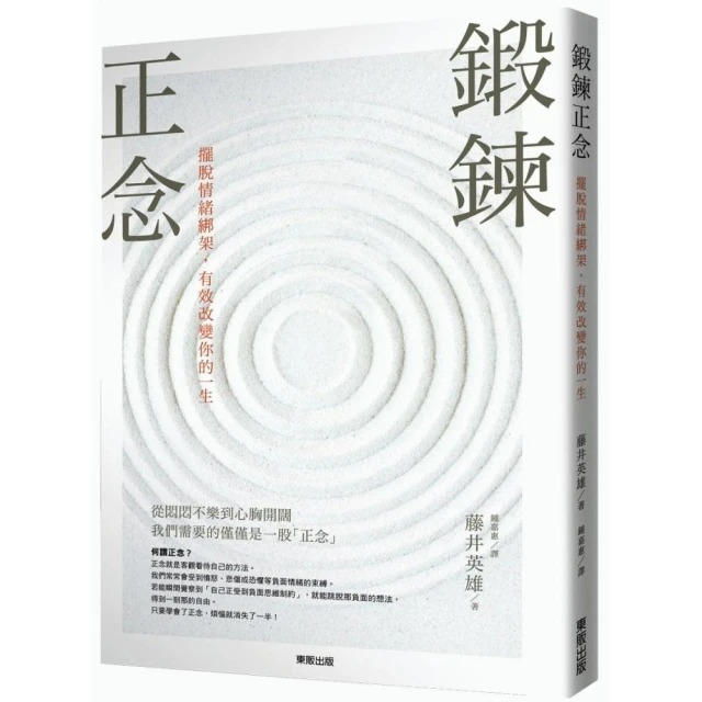 改變情緒的姿勢：讓心情瞬間放晴的厲害方法！潛意識專家這樣運用身體引導大腦[二手書_良好]1859 TAAZE讀冊生活 歷史價格詳細信息