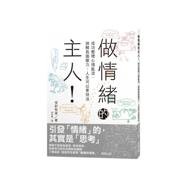 《壓力人生：情緒管理與健康促進》ISBN:9867577272│健康世界│李明濱著 無劃記 83E 歷史價格詳細信息