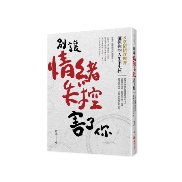 失控的不是血糖，是你的飲食：講糖教你這樣吃，血糖穩定不飆升《新絲路》 歷史價格詳細信息