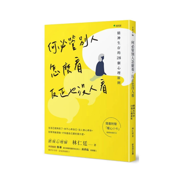 沒人看見你的好，你要懂得自己誇：掌握勇敢自我推銷的藝術[二手書_近全新]6777 TAAZE讀冊生活 歷史價格詳細信息
