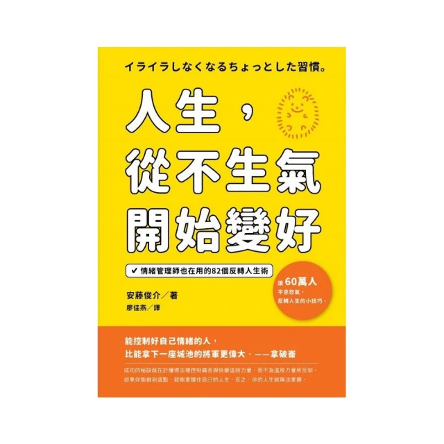 不生氣也能教出好寶貝：與孩子有效溝通的48個練習<啃書> 歷史價格詳細信息