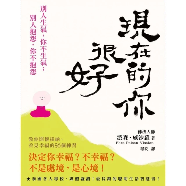 現在的妳，在哪裡？｜重版｜Melody殷悅｜無劃記、略摺頁 歷史價格詳細信息