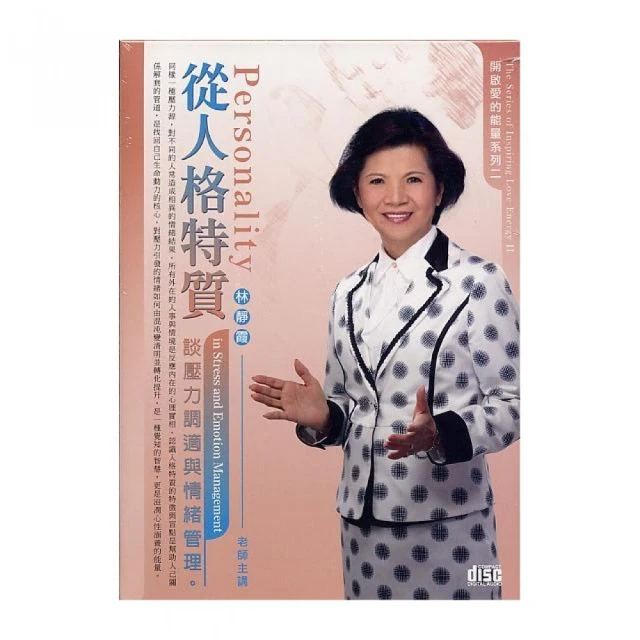 《壓力人生：情緒管理與健康促進》ISBN:9867577272│健康世界│李明濱著 無劃記 83E 歷史價格詳細信息