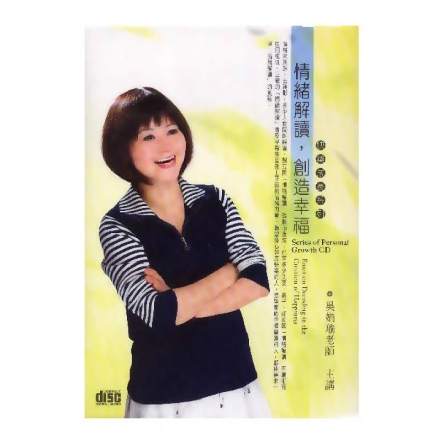 情緒解鎖：讓感受自由，釋放關係、學習與自在生活的能量 歷史價格詳細信息