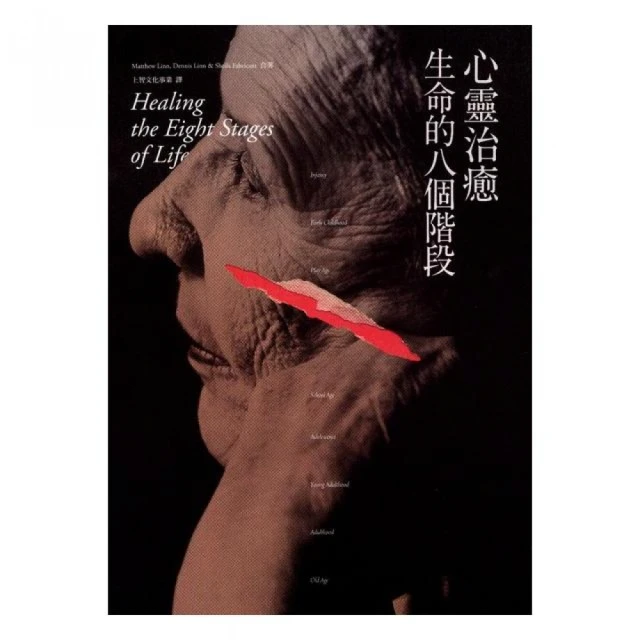 治癒生命的創傷：圓滿走過寬恕，心靈不再痛苦【金石堂】 歷史價格詳細信息