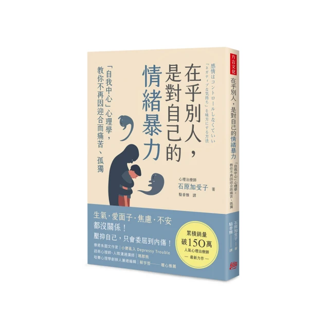 情緒暴走不是你的錯：心理師也在用的15個口訣與秘訣，快速回復心平氣和 歷史價格詳細信息