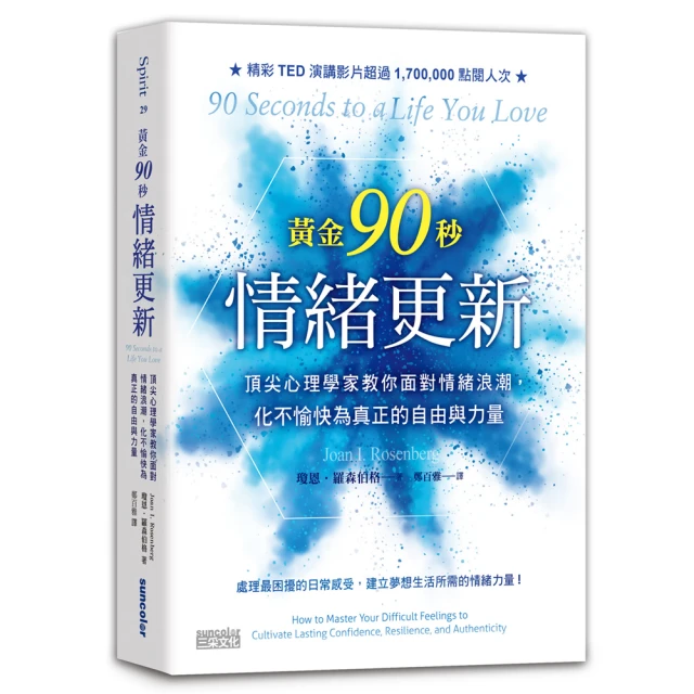 面對家人的情緒勒索：修煉你的心，掌握能量流動，其實你也能做得很好[二手書_良好]1353 TAAZE讀冊生活 歷史價格詳細信息
