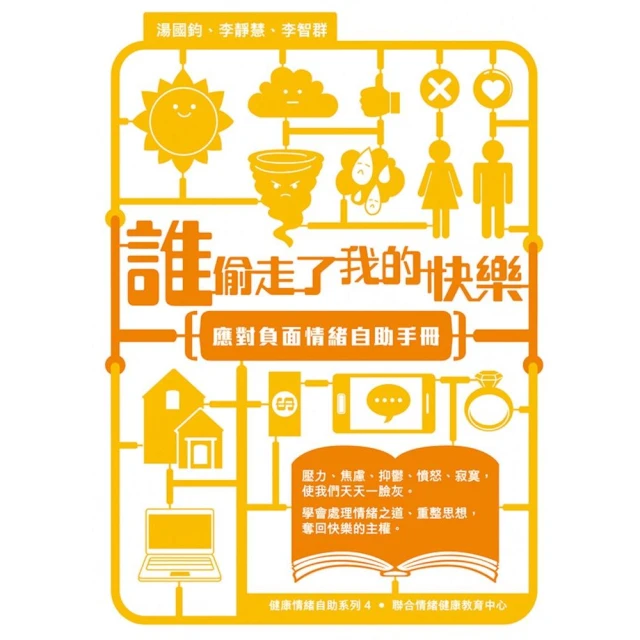 誰偷走了我的書？【中英雙語繪本】【金石堂】 歷史價格詳細信息