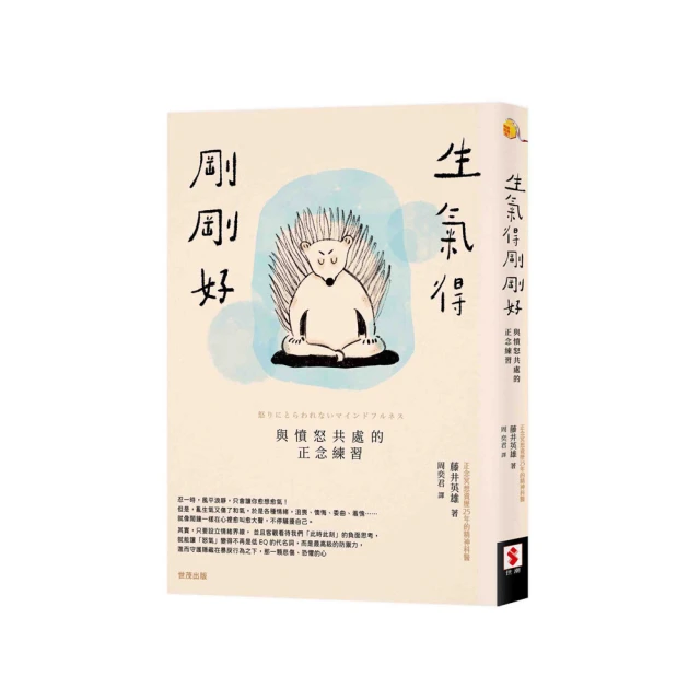 與憤怒和解：轉譯心念，遠離情緒風暴 / 世茂看書網 歷史價格詳細信息
