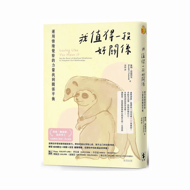 平衡的力量：從生活智慧到職場體驗，成就夢想的60個人生必修學分_中華華人講師聯盟_寶鼎_原價300　〖心靈成長〗CRA 歷史價格詳細信息