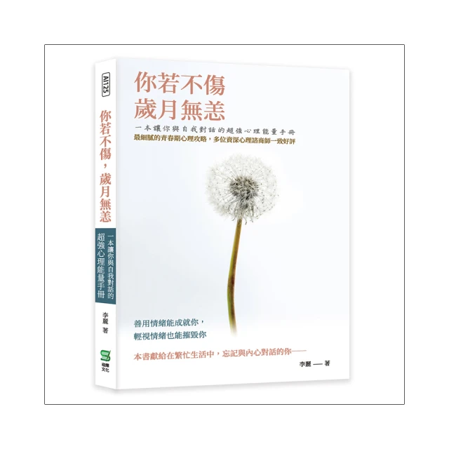 《讓對手說YES》ISBN:957845693X│維德文化出版有限公司│岩樂拓哉│9.5成新 歷史價格詳細信息