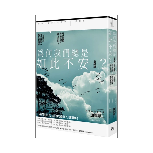 為何我們這樣相愛，那樣分手：愛情心理學必修50堂課，曖昧、穩交到癒合失戀的傷【金石堂】 歷史價格詳細信息