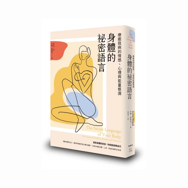 身體的祕密 鄭在恩 人類文化 精裝本 無劃記 V70 歷史價格詳細信息