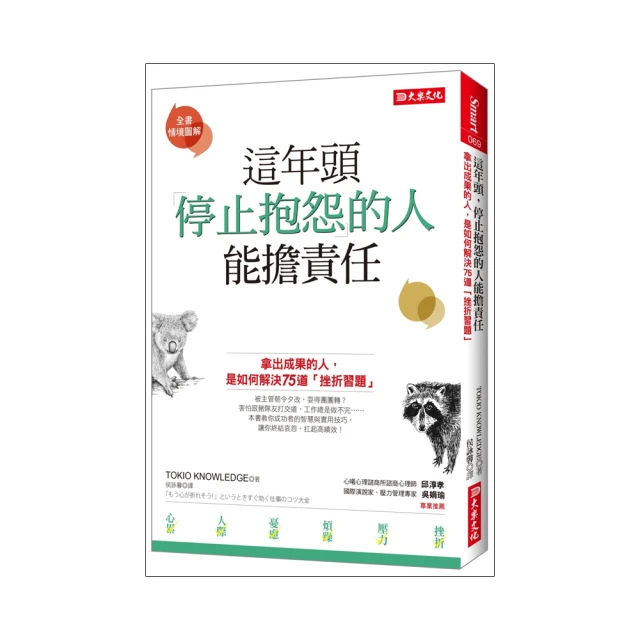 挫折是用來勵志、不是用來喪志的：寫給千萬年輕人的信念和勇氣之書【金石堂】 歷史價格詳細信息