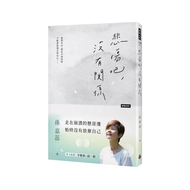 悲傷輔導理論與實務：自助手冊【金石堂】 歷史價格詳細信息