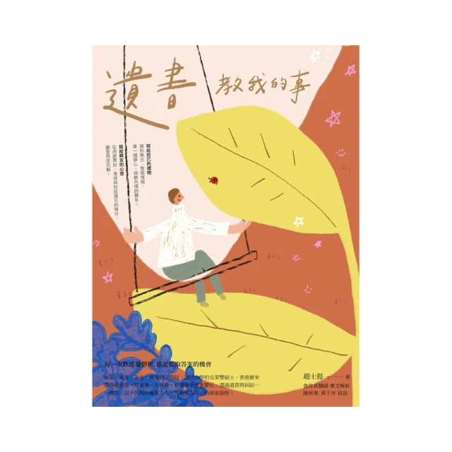 《情緒的驚人力量》ISBN:9862161108│天下文化│愛思特．希克斯、傑瑞．希克斯│九成新 歷史價格詳細信息