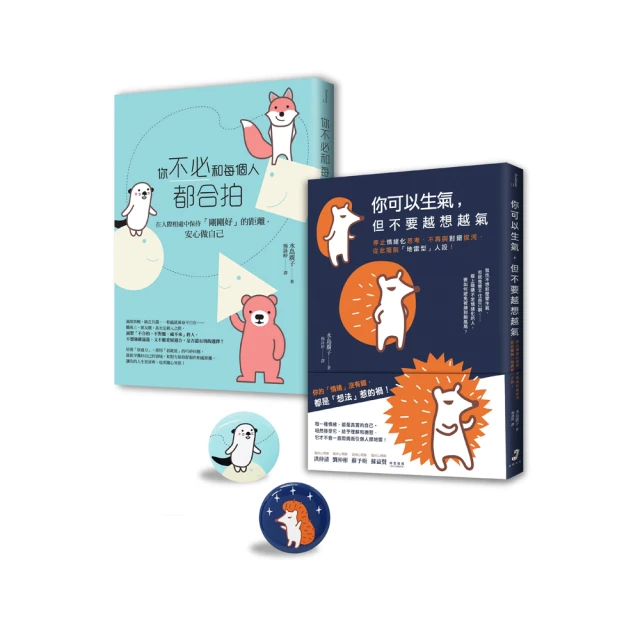 可不可以，不要跟別人相處？：韓國權威精神科醫師親授，改變人生的「人際關[79折] TAAZE讀冊生活 歷史價格詳細信息