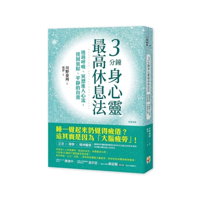 最高休息法：經耶魯大學精神醫療研究實證【腦科學×正念】全世界的菁英們都是這樣讓大腦休息【金石堂】 歷史價格詳細信息