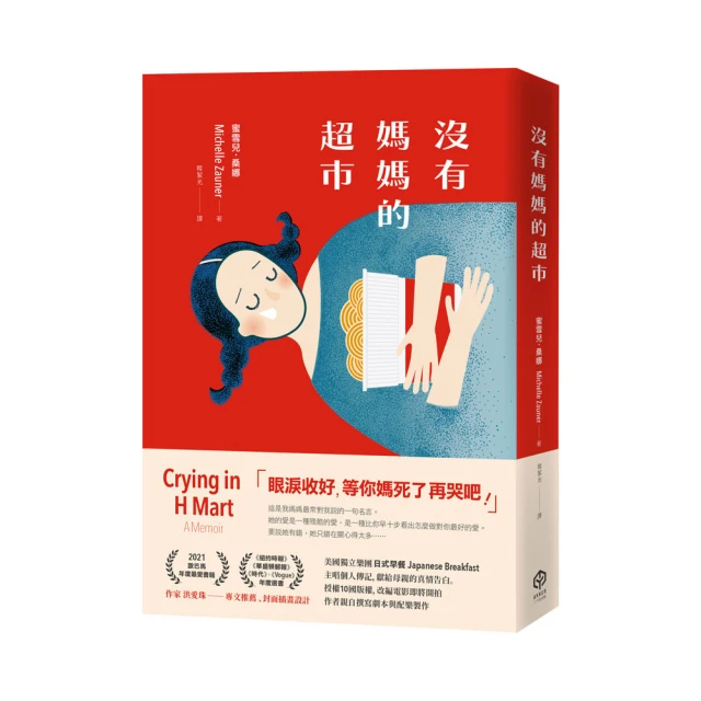 沒有媽媽的女兒—不曾消失的母愛/荷波・艾德蔓【城邦讀書花園】 歷史價格詳細信息
