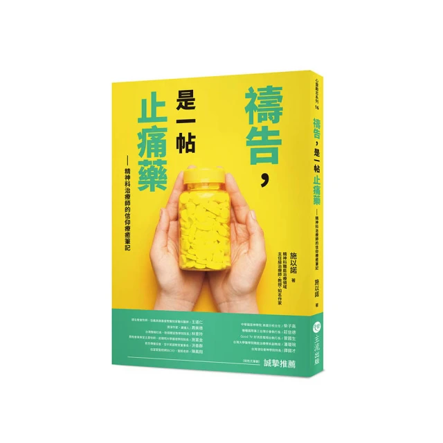 信任的療癒力：修復受傷的信任感，擁抱真正的愛與親密 歷史價格詳細信息