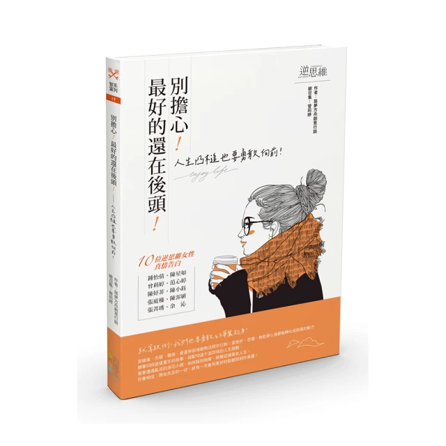 勇敢告別心魔︰心理治療室裡的魅影與重生[二手書_良好]9432 TAAZE讀冊生活 歷史價格詳細信息