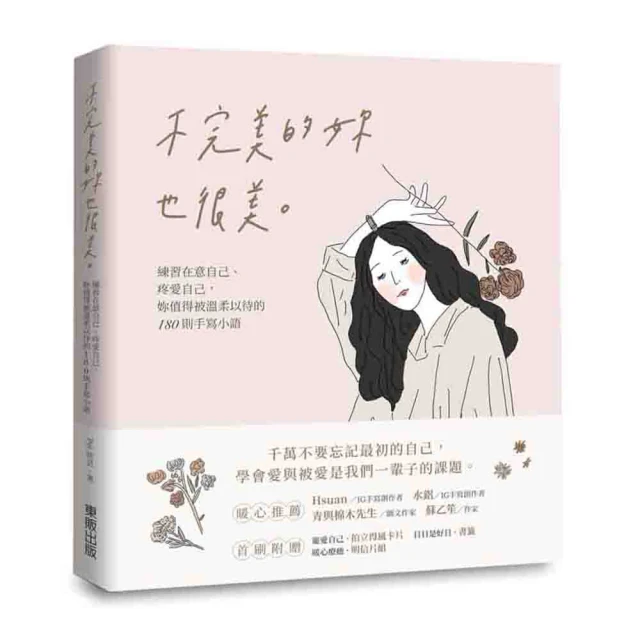 疼惜自己與所愛的人，走出自我傷害的困境：從情緒海嘯到身心安穩的辯證行為[79折] TAAZE讀冊生活 歷史價格詳細信息