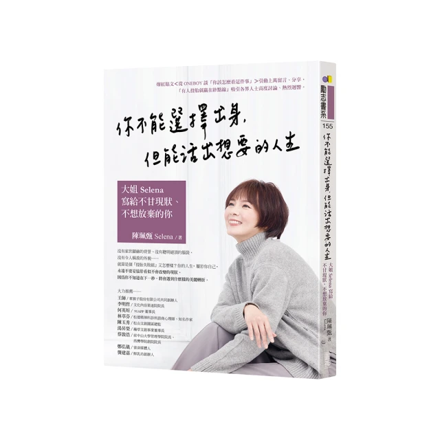 給大人的人生翻轉學 歷史價格詳細信息