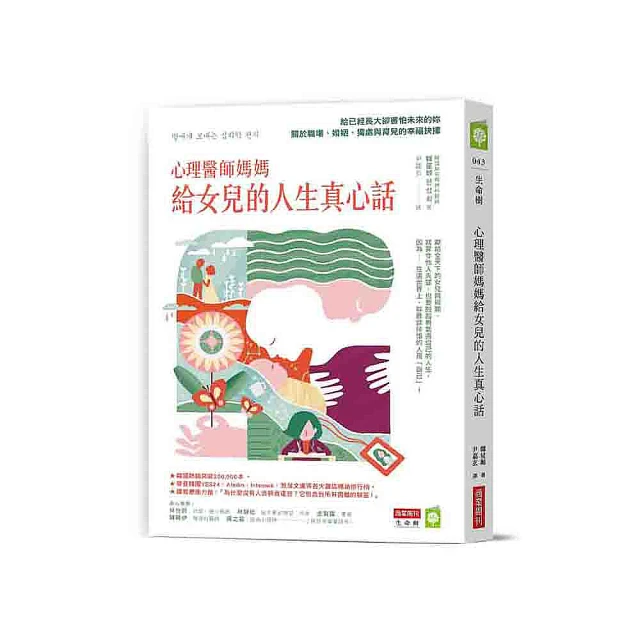 未來媽媽原創小說<啃書> 歷史價格詳細信息