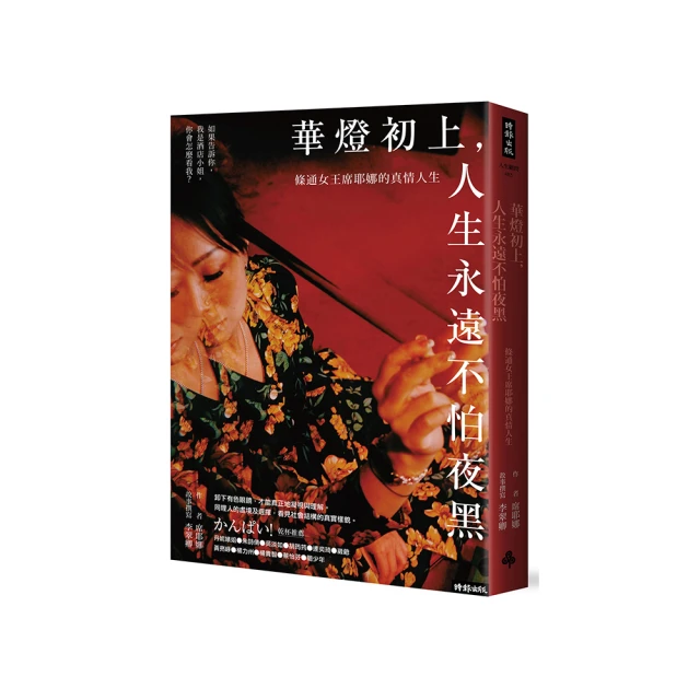 華燈初上 江瀚酒杯 手絹 火柴盒  華燈商品 華燈 酒杯 手帕 火柴 光 ヒカリ 活動商品 歷史價格詳細信息