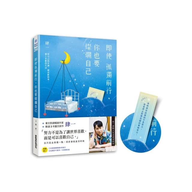 做好自己喜歡的事, 就會閃閃發光: 創作美聲蔡佩軒Ariel的3步驟夢想實踐清單 (誠品獨家封面/首刷贈品版)/蔡佩軒 (Ariel) eslite誠品 歷史價格詳細信息