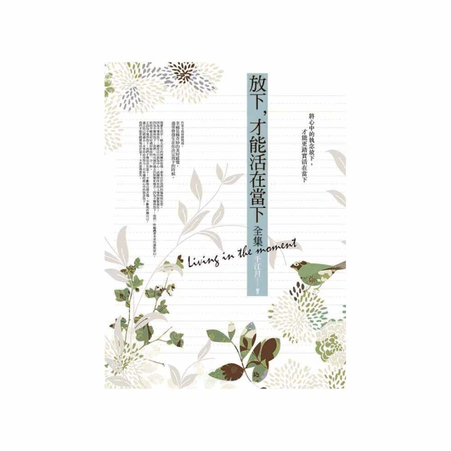 活在當下簡約草本英文防水持久女高級感果汁紋身貼鎖骨男英文句子 歷史價格詳細信息