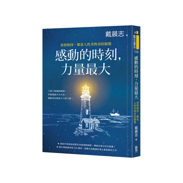 善的循環：靜思書軒的人與事[二手書 歷史價格詳細信息