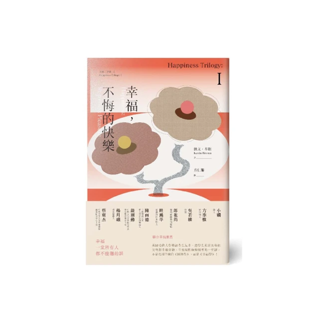幸福瘦：不節食、不復胖 從心開始的23堂療癒減重對話 歷史價格詳細信息