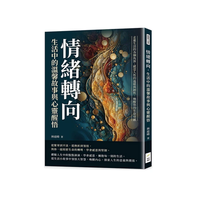 你若知足，便能幸福：擁有卻怕不是永久，失去便想再次占有？學會坦然放手，別再刻意追求【金石堂】 歷史價格詳細信息